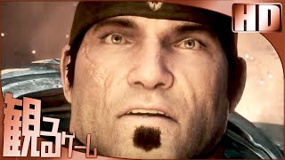 Gears of War UE（ギアーズ オブ ウォー ）英語音声 日本語字幕 英語字幕 Gameplay Walkthrough FULL GAME No Commentary