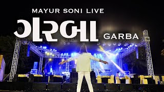 ગરબા | MAYUR SONI Live | GARBA |