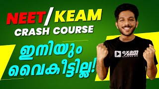 Crack NEET / KEAM Easily | NEET Booster 2022 | KEAM Ultimate 2022 | Exam Winner