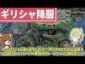 【hoi4】第一次世界大戦が逆転？！日本とドイツが世界帝国な世界が爆誕！【hearts of iron iv】【ゆっくり実況】【一気見】