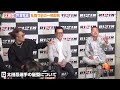 【rizin.45】芦澤竜誠、“平本蓮オマージュ”太田忍の奇抜な髪型に爆笑！？乱闘寸前の煽り合いも…　『rizin.45』追加対戦カード記者発表会見