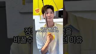 정동원이 발성을 바꿀 수 밖에 없었던 이유