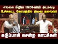 எல்லை மீறிய INDI-யின் அடாவடி.. உச்சகட்ட கோபத்தில் Jagdeep Dhankhar | Tiruchi Siva | Rajya Sabha