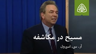 مسیح در مکاشفه