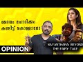 Nayanthara Beyond the Fairytale | Nayanthara vs Dhanush | Netflix | Unni Vlogs Cinephile