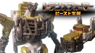 トランスフォーマー ビースト覚醒　覚醒チェンジ BC-05　スカージ  レビュー(紹介)