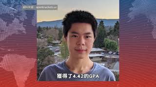 【天下新聞】北加州: 灣區男生被16間大學拒錄 狀告歧視 Bay Area teen sues for discrimination after college rejections