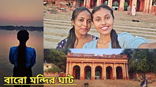 Baro Mandir Ghat Panihati Sodepur |বারো মন্দির ঘাট পানিহাটি সোদপুর | Offbeat Location Nearby Kolkata