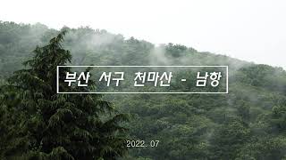 천마산 남항_부산 서구 4K UHD