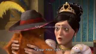 פיני פרץ - החתול במגפיים במרוקאית...