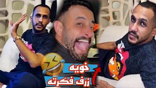 فرفور وفكرة مشروعه المسروقه 🤣💔