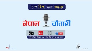 नेपाल चौतारीमा आज: पठन संस्कृतिको कुरा ।