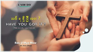 သင်ရရှိပြီလား ? (Have you got it?) | Rev. U Myo Maw