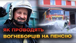 Вінницькі рятувальники під звуки сирен відправили на заслужений відпочинок колегу-вогнеборця