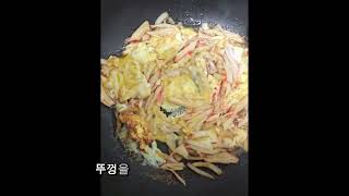 크래미덮밥 만들기  🦀 간단한 아침밥밥🍚🍳 요리로 어떠신가요? #크래미덮밥 #주말요리 #간단한아침메뉴 #아침밥