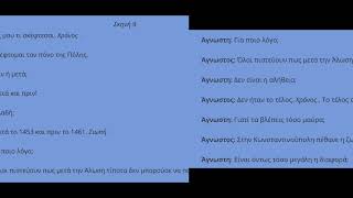 Ν. Λυγερός: e-Μάθημα: Ανάλυση των Χορδών του Χρόνου V. 31/07/2020