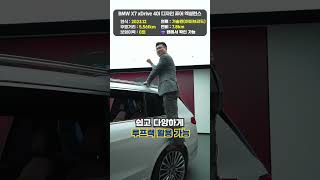 [차란차 Live📺] BMW X7 (G07) xDrive 40i 디자인 퓨어 엑셀런스 6인승  #차란차 #차란차스튜디오 #bmw