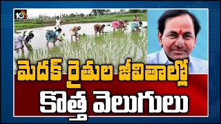 మెదక్ రైతుల జీవితాల్లో కొత్త వెలుగులు | Ground Report On Godavari Water Supply To Medak | 10TV News