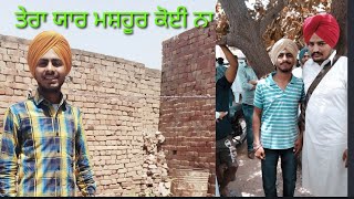 ਤੇਰਾ ਯਾਰ ਮਸ਼ਹੂਰ ਕੋਈ ਨਾ maan fatteala Punjabi song