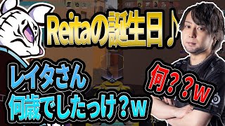 Reitaさん今日誕生日！？『今何歳？ｗ』『やばい。これ禁忌だったｗ』【2021/12/10】