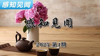 2025年全国31个省份经济增长目标堪忧 | 中指研究院数据显示国内住宅房租持续下降 | 国内黄金市场的诡异情况 | 外长王毅应约同美国国务卿鲁比奥通电话 | 中国锂离子电池出口显现出量增价减的情况