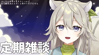 【定期雑談】なんか昨日コラボうたみた上がったらしい【Vtuber/乙木あかり】