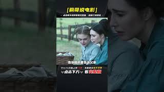 父親竟然把魔爪伸向女兒，簡直太喪心病狂了《悍女》