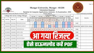 Munger University BCA Sem - 2,4,6 result out | tr download kaise kren 2023 | mu result 2023