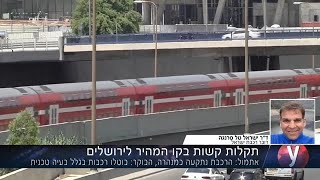 תקלות קשות בקו המהיר לירושלים