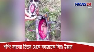 খিলক্ষেত এলাকা থেকে এক নবজাতক শিশুকে উদ্ধার করেছে খিলক্ষেত থানা পুলিশ 16Oct.20