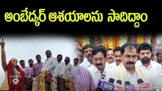 అభివృద్ధి జరగాలంటే అంబేద్కర్ ఆశయాలు పాటించాలి - ఎంపీ ఆదాల @Channel9hd