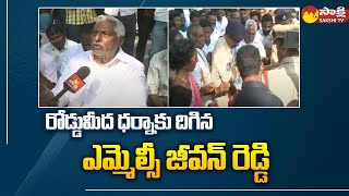 Farmers Union Protest against to Govt | Jagtial Master Plan | MLC Jeevanreddy @SakshiTV