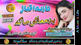 Nazia Iqbal II Pashto Song And Tappay II Bad Mashe Maka II Volume, 1313 II 2024