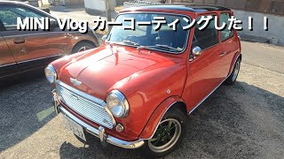 ＃55【MINI Vlog 】カーコーティングした。雨漏り修理も ＃ローバーミニ ＃ミニ ＃ネオクラシックミニ