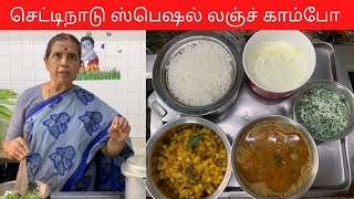 செட்டிநாடு ஸ்பெஷல் லஞ்ச் காம்போ / Lunch combo by Revathy Shanmugam