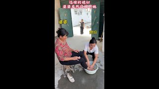 远嫁的儿媳妇，婆婆居然这样对她，小姑子都看不下去了。 #三姐欢乐多