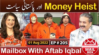 Mailbox with Aftab Iqbal | 01 Aug 2022 | Ep 205 | Aftabiyan