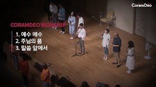 2020.5.31 청년예배 찬양 (김모세 인도)