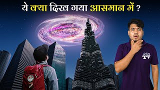 ब्रह्माण्ड में मिला 2022 का सबसे रहस्यमयी Supernova | Most Mysterious Supernova found in Space