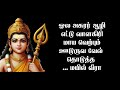 சூலம் என ஓடு திருப்புகழ் திருக்கடவூர் திருப்புகழ் sulamenaodu thiruppugazh