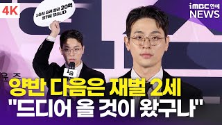 [4K] 박정민, 대선배 송강호에게 마음껏 갑질 \