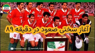 Saudi Arabia vs. Iran, 1998 FIFA World Cup qualifying (AFC)