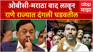 Sharad Koli : Narayan Rane यांनी  आजवर मराठ्यांच्या टाळूवरचं लोणी खाल्लं, शरद कोळींचा घणाघात