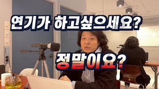 연기의 재능은 이것만 보시면 파악됩니다