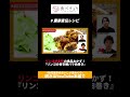 【農家直伝レシピ】リンゴが主役の絶品おかず！「リンゴの甘辛豚バラ肉巻き」 食べチョク 秋元里奈 産地直送 asmr 農家直伝 りんご 豚バラ