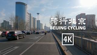 Cycling around Beijing Sanyuan Bridge and Sanlitun |4K| 骑行北京