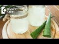 What are the uses of aloe vera and how to take it? - Dr. Mini Nair