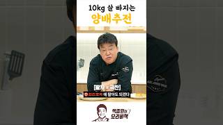 10kg 살 빠지는 양배추전