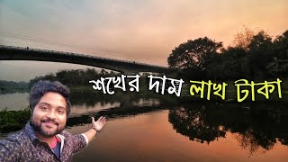 একদিনে ঘুরে নিন মন্দির ফরেস্ট ও চূর্ণি নদীতে নৌকাবিহার| Khisma Forest| Jugal Temple| Churni River