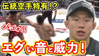 Awesome explosive sound and power ... too much! Kyoji Horiguchi No Motion Punch